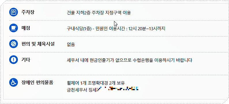 편의시설 안내