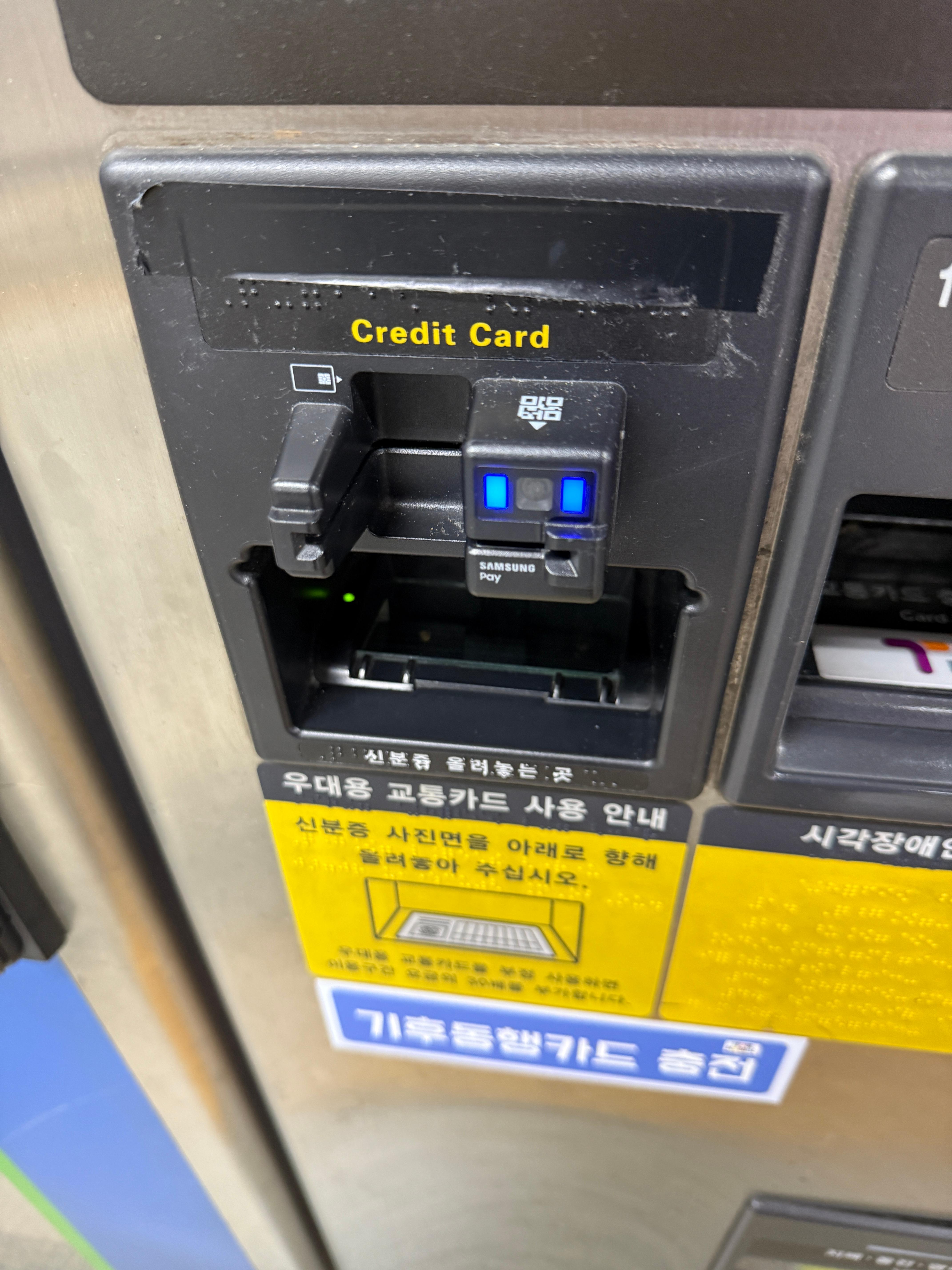 기후동행카드 신용카드 결제