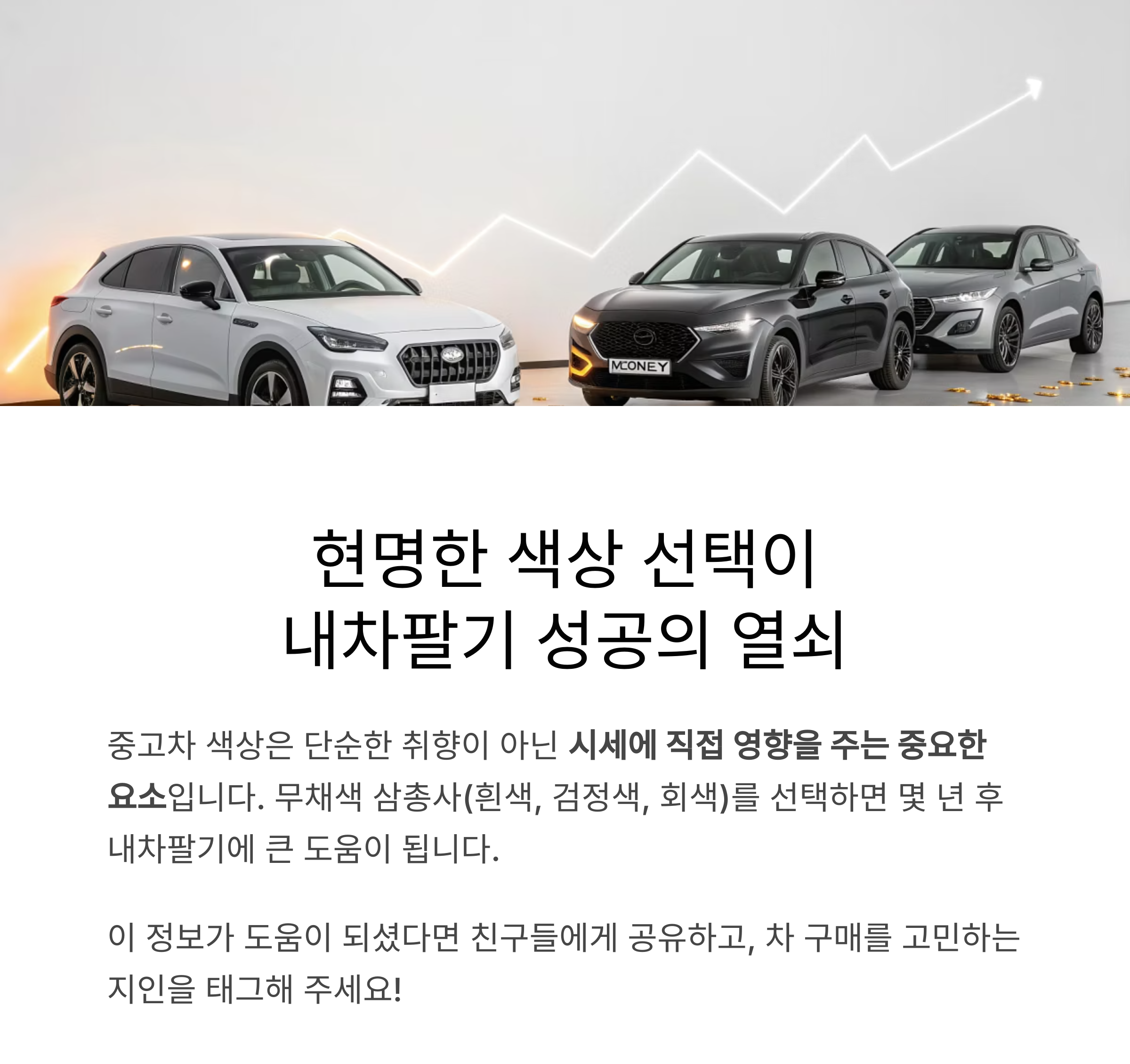 현명한 색상 선택하세요