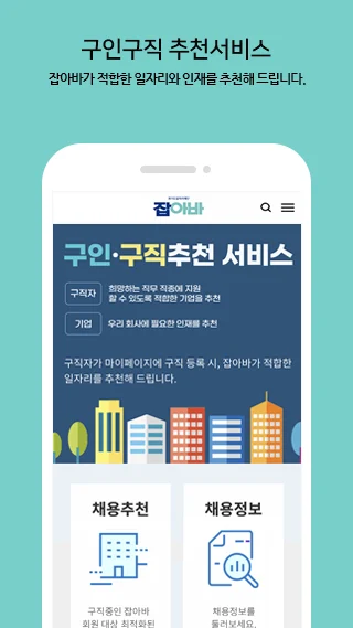 잡아바 살펴보기 2