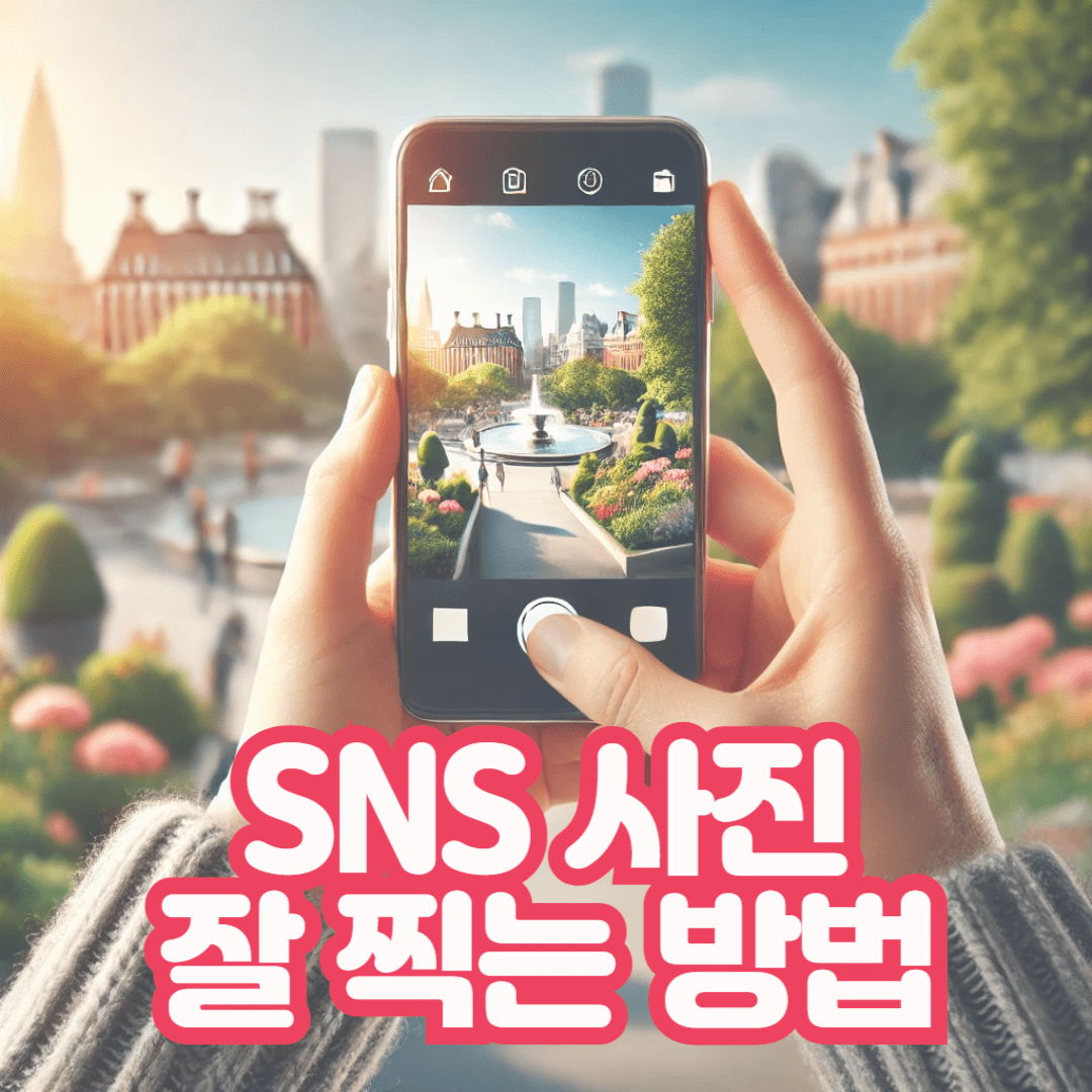 사진을-찍는-모습