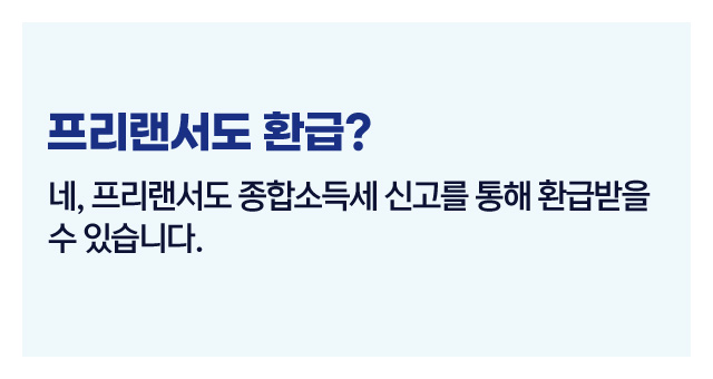 근로자 환급자격요건-이미지3