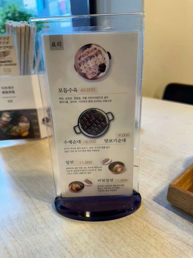 양산국밥 메뉴