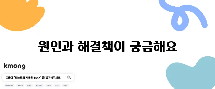 세탁기에서 빨래가 제대로 돌지 않으면