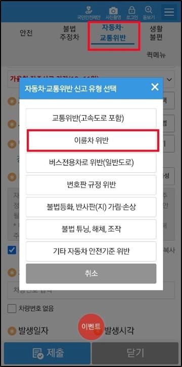 오토바이-불법주차