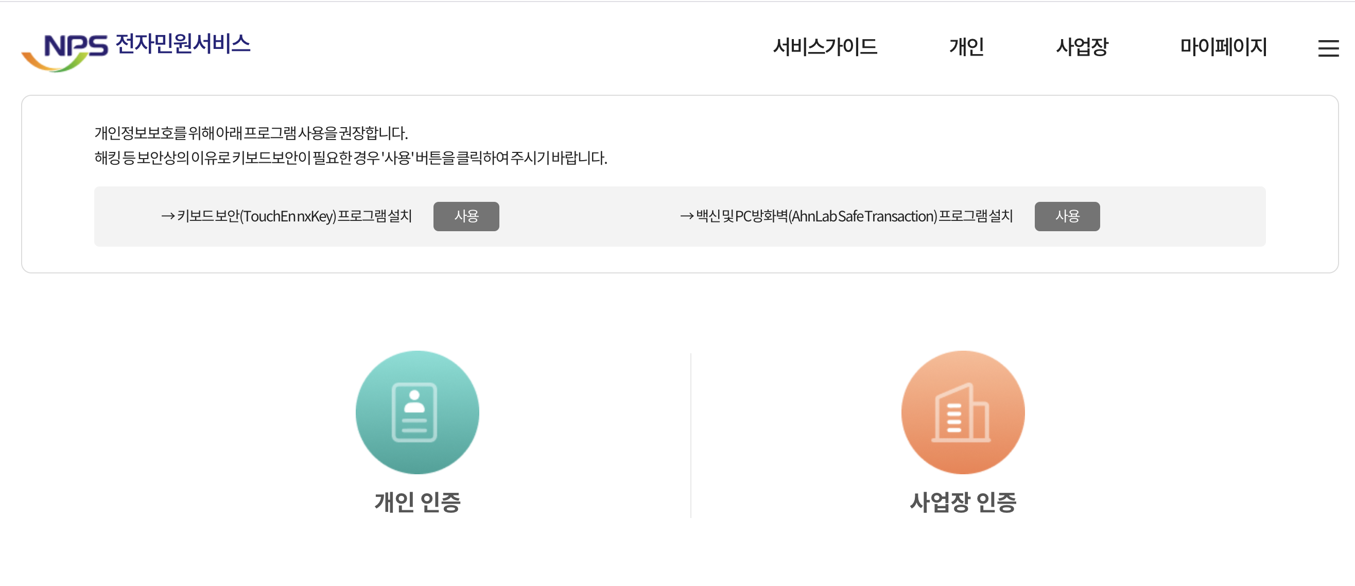 국민연금 예상수령액