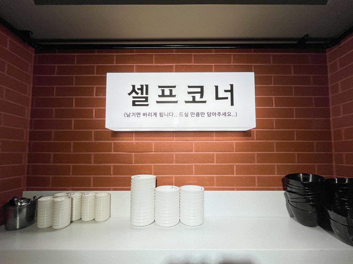 만덕 거북이동네 셀프코너