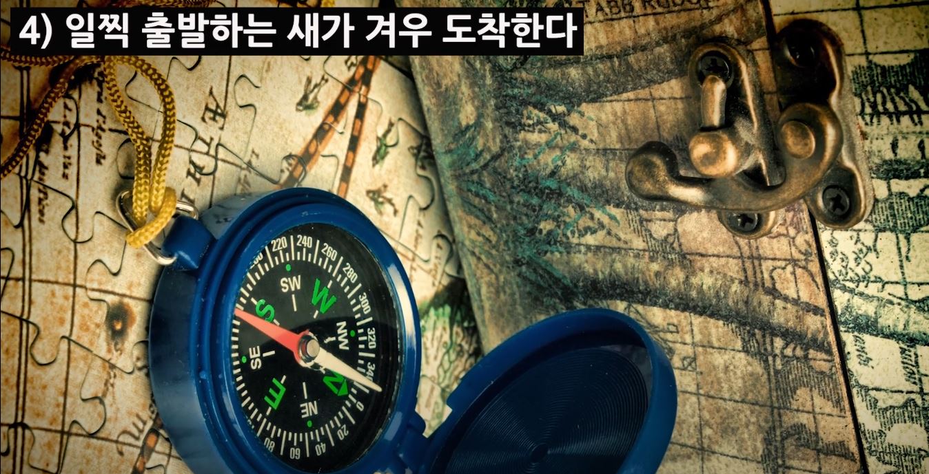 약속 시간보다 일찍 출발한다