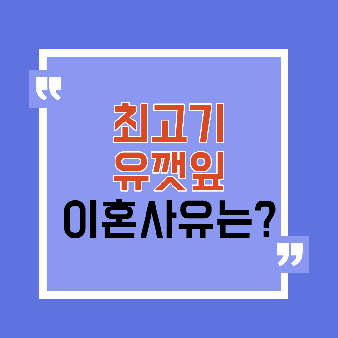 최고기 유깻잎 썸네일