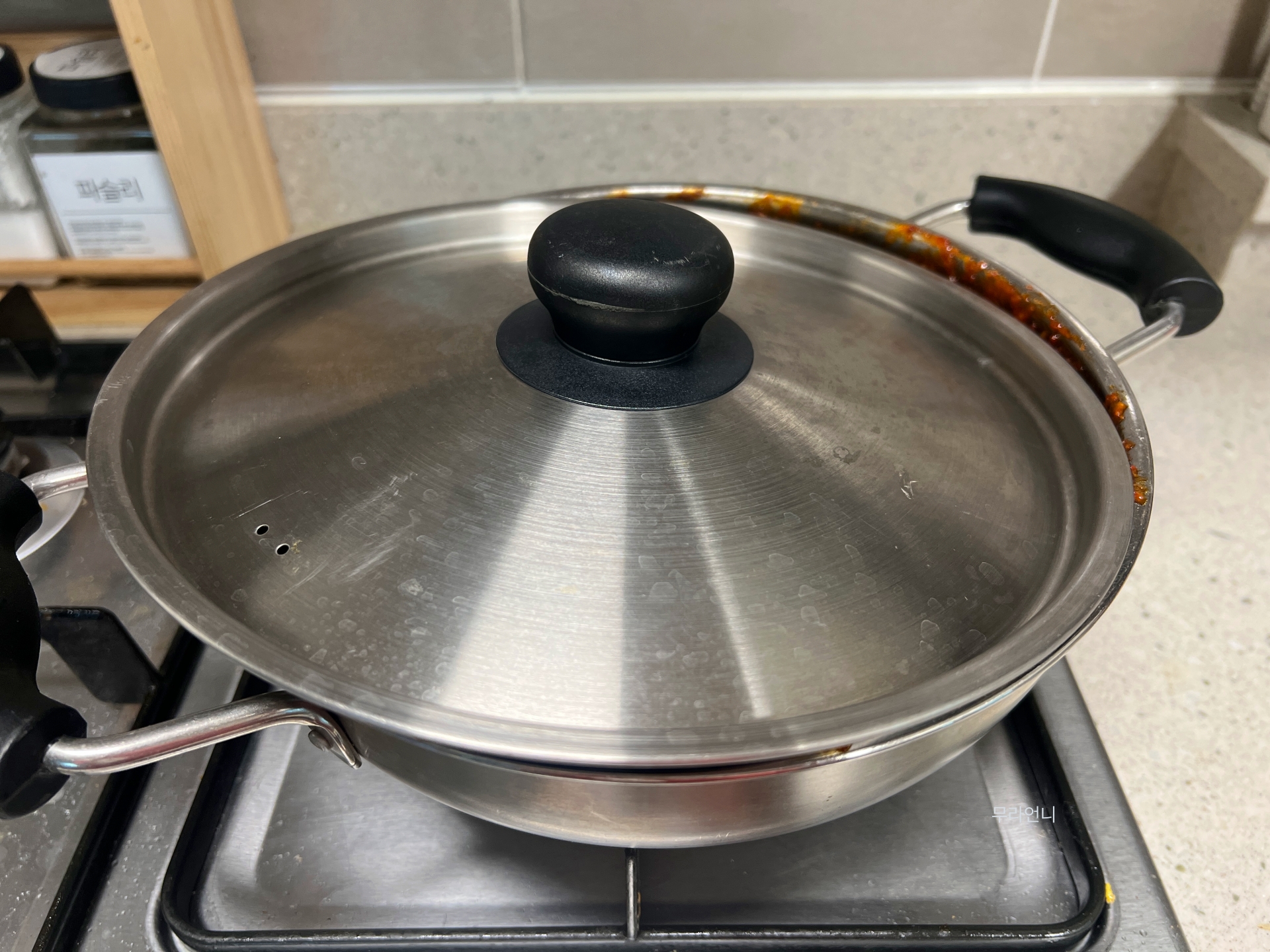 센 불에서 끓일 때 뚜껑닫고 끓이기