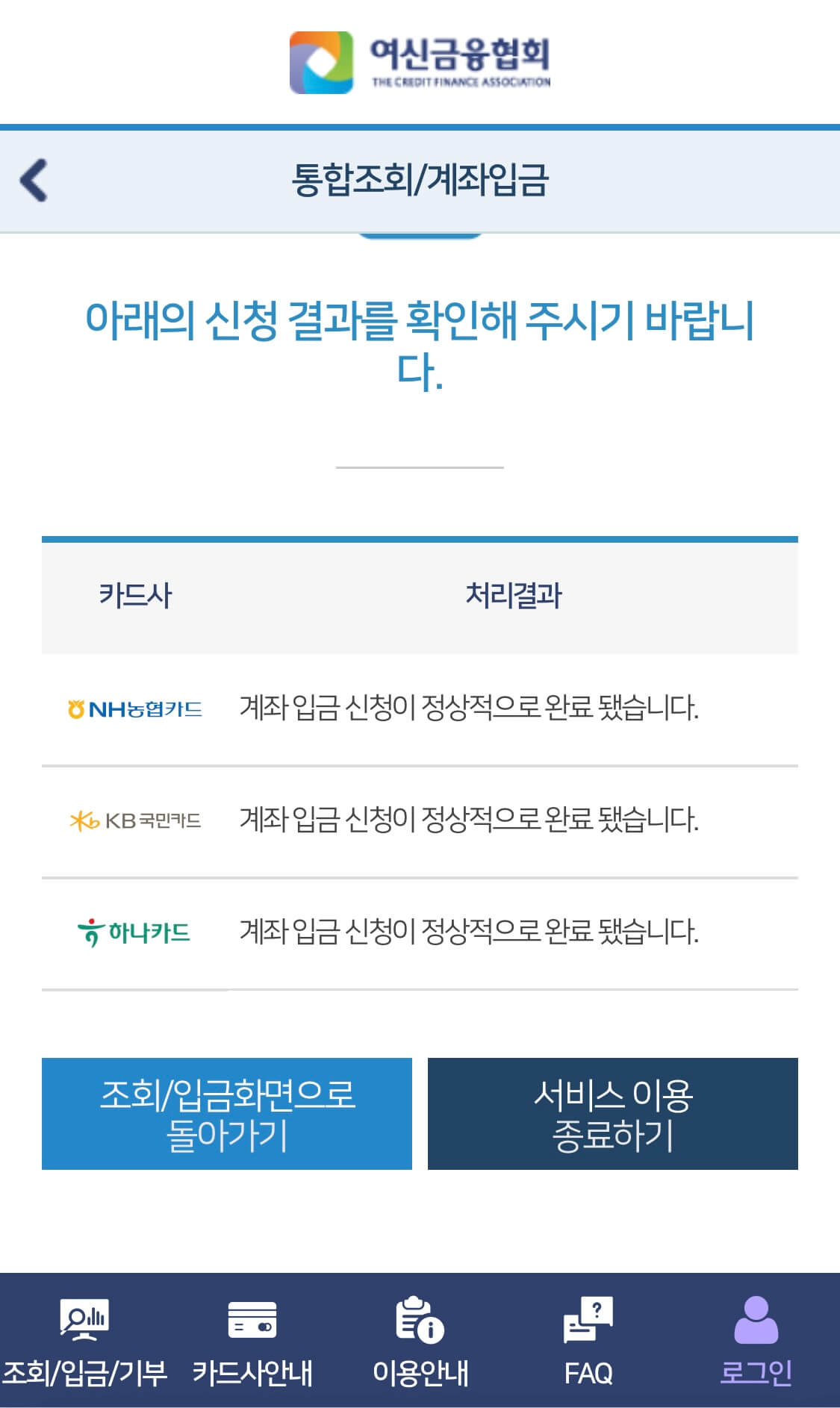 카드 포인트 통합 조회 현금 전환