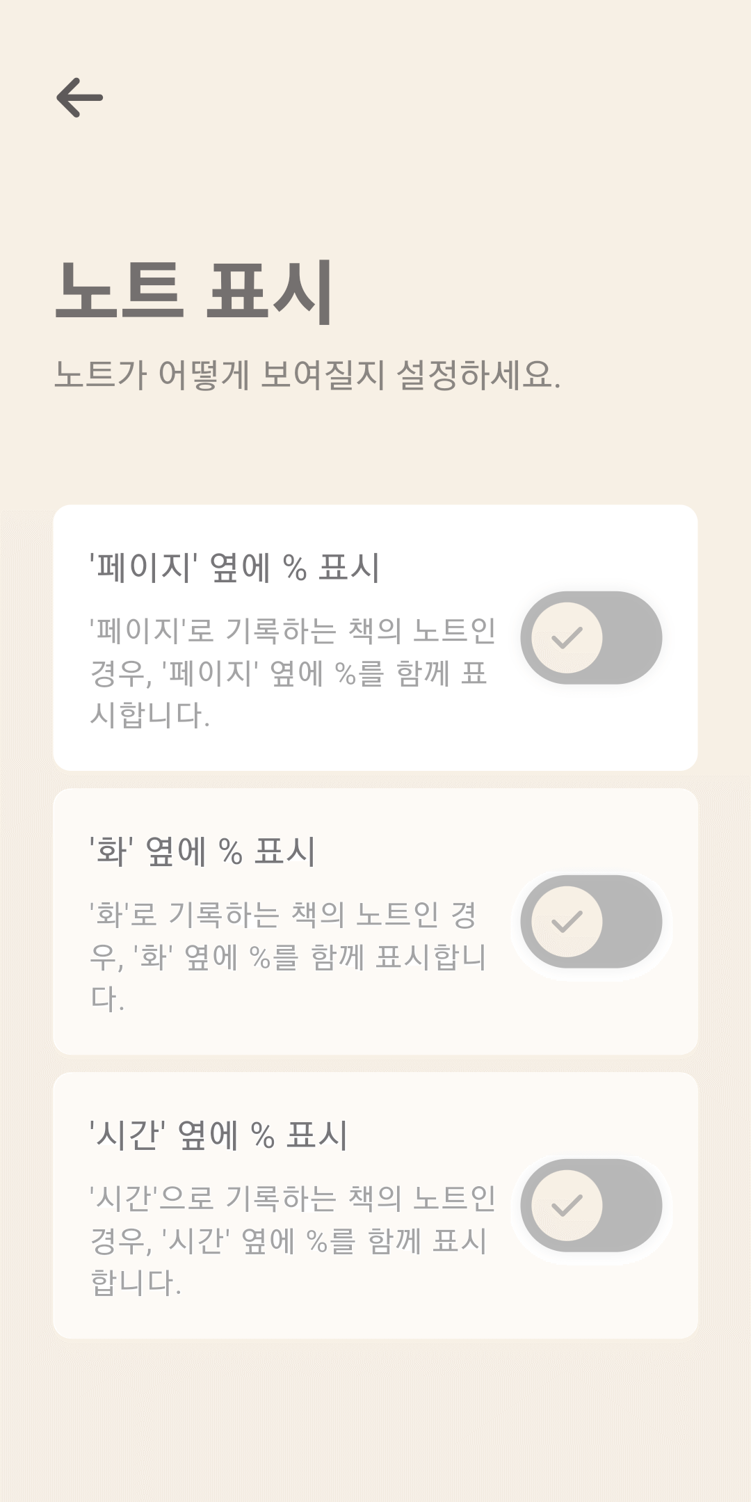 노트 표시