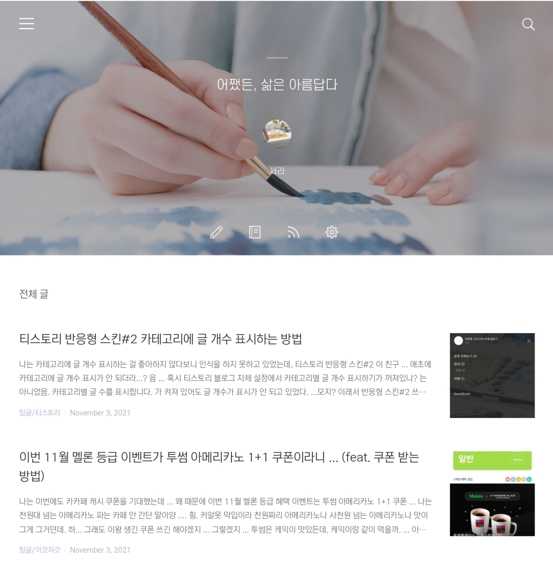 글개수삭제