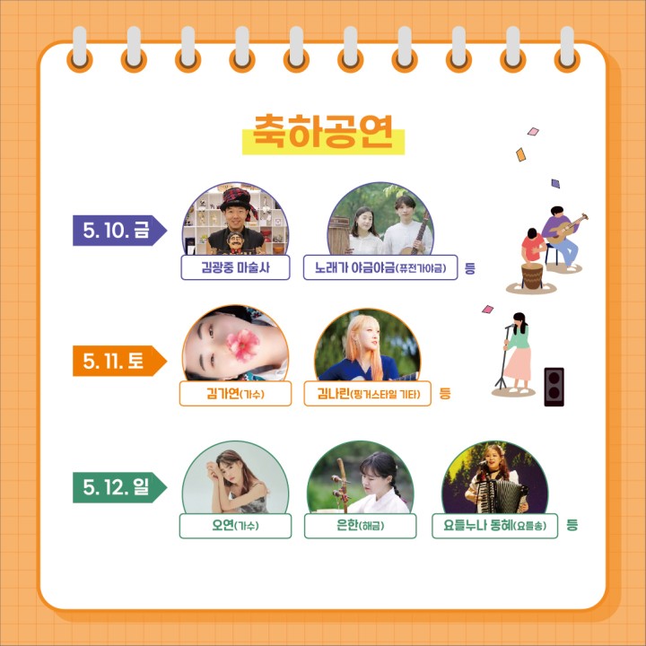 제 3회 강원한우데이 축하공연