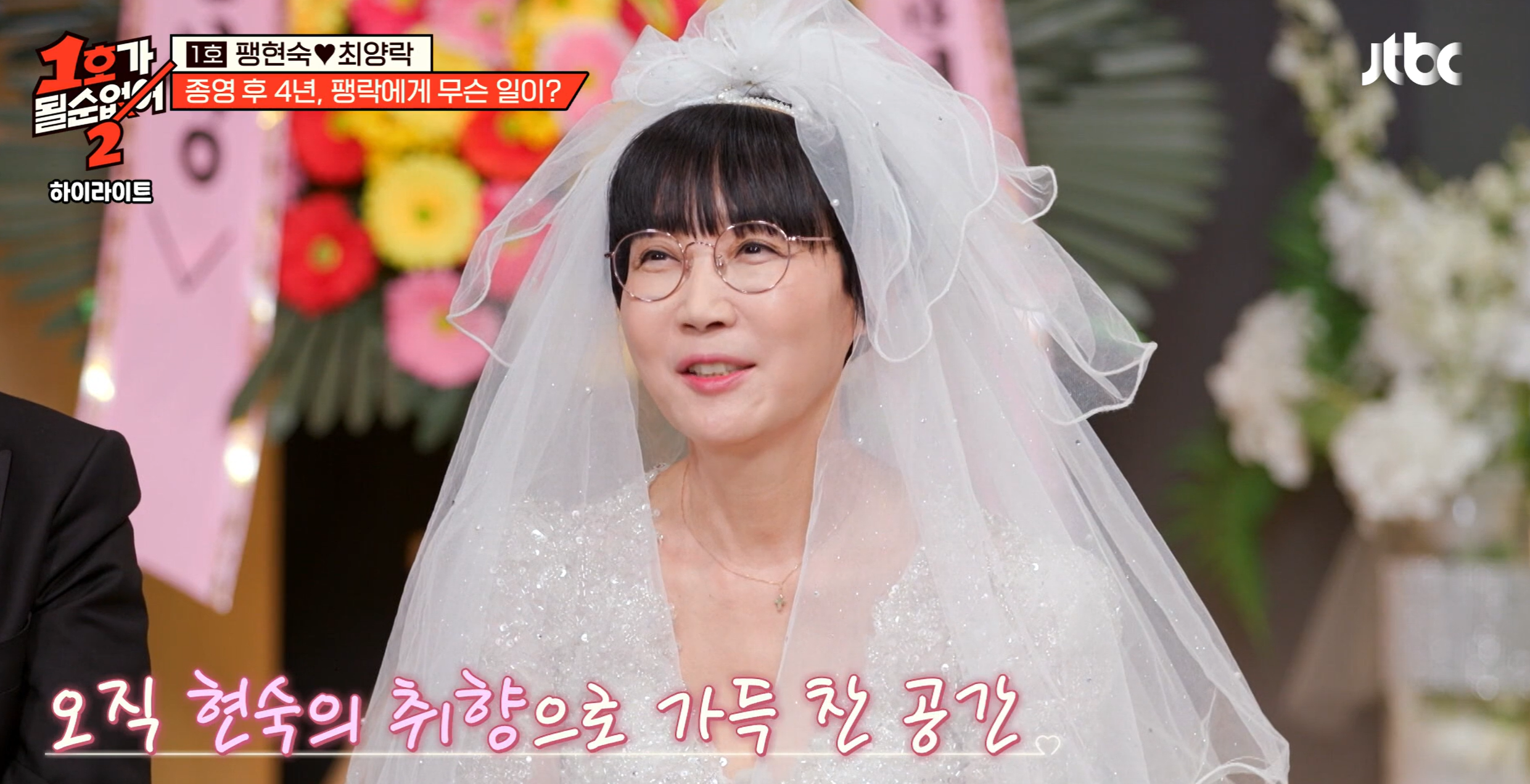 1호가 될 순 없어2