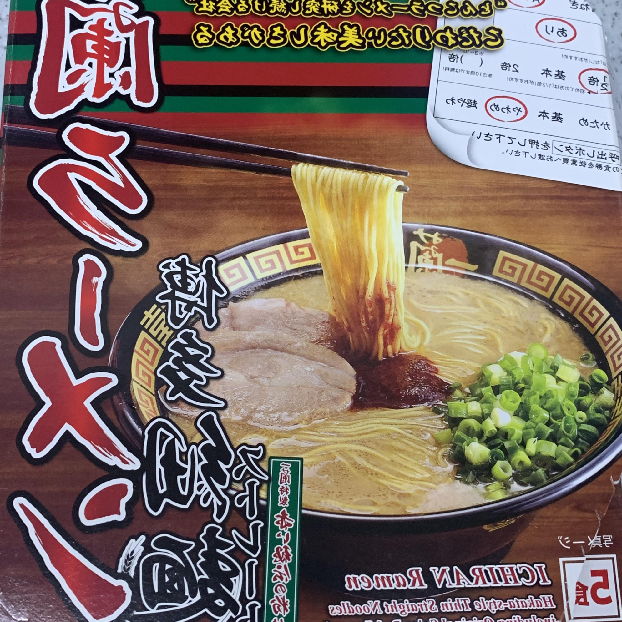 이치란라멘 밀키트