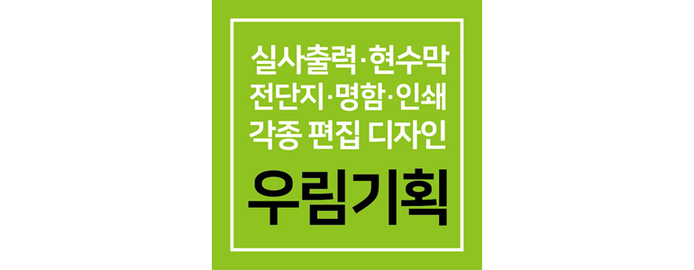 서울 강북구 현수막