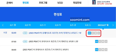 PGA 투어 라이브 생중계 JTBC 골프 채널번호 하이라이트 경기일정