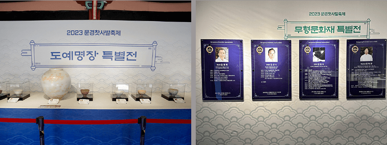 문경찻사발축제