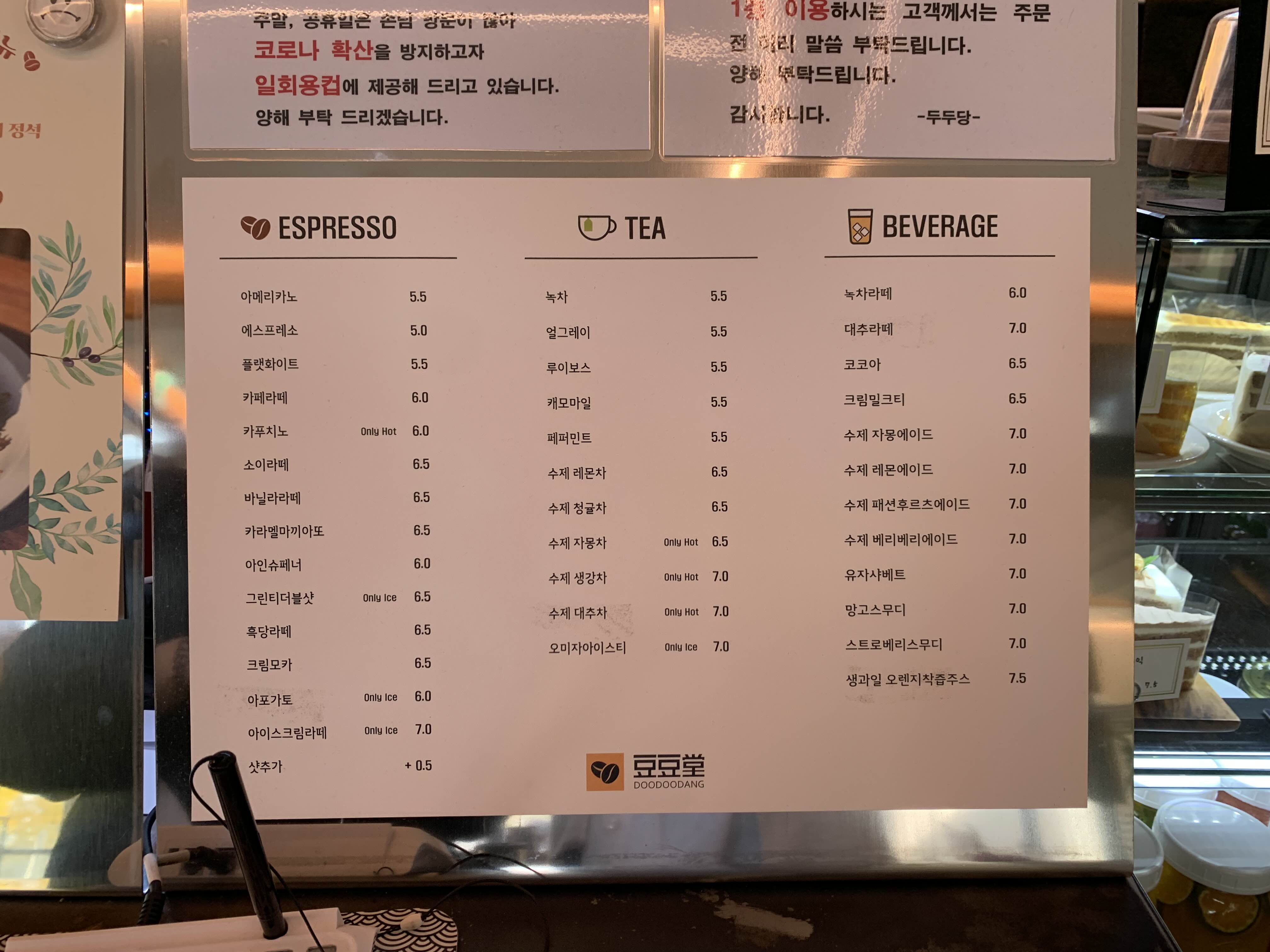 카페메뉴판