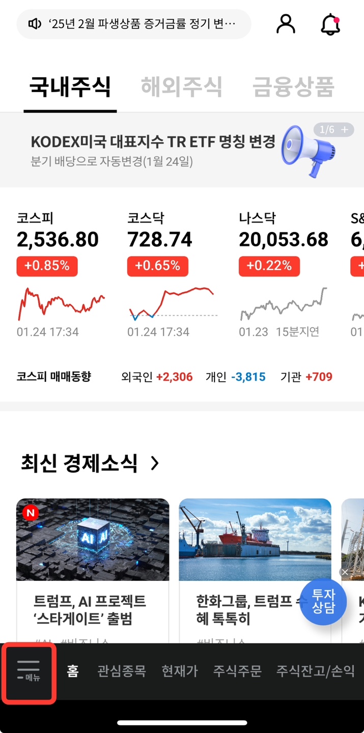 하나증권 이벤트