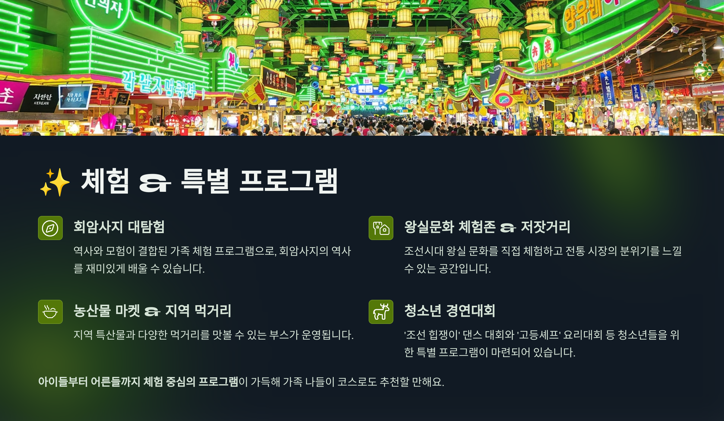 양주 회암사지 왕실축제 총정리