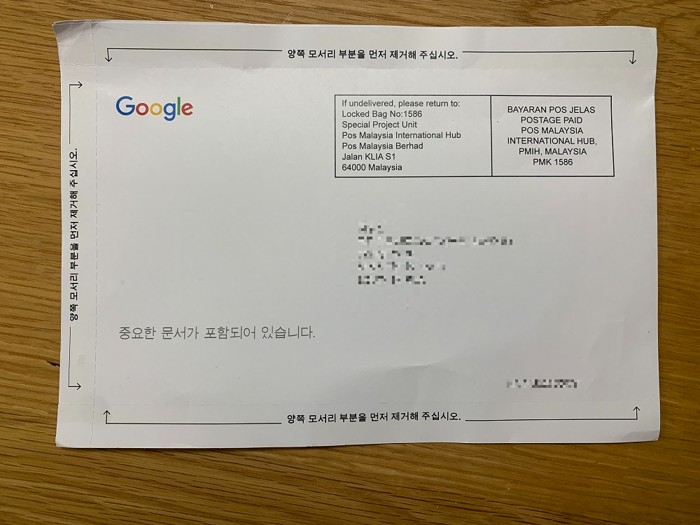 구글 애드센스 우편