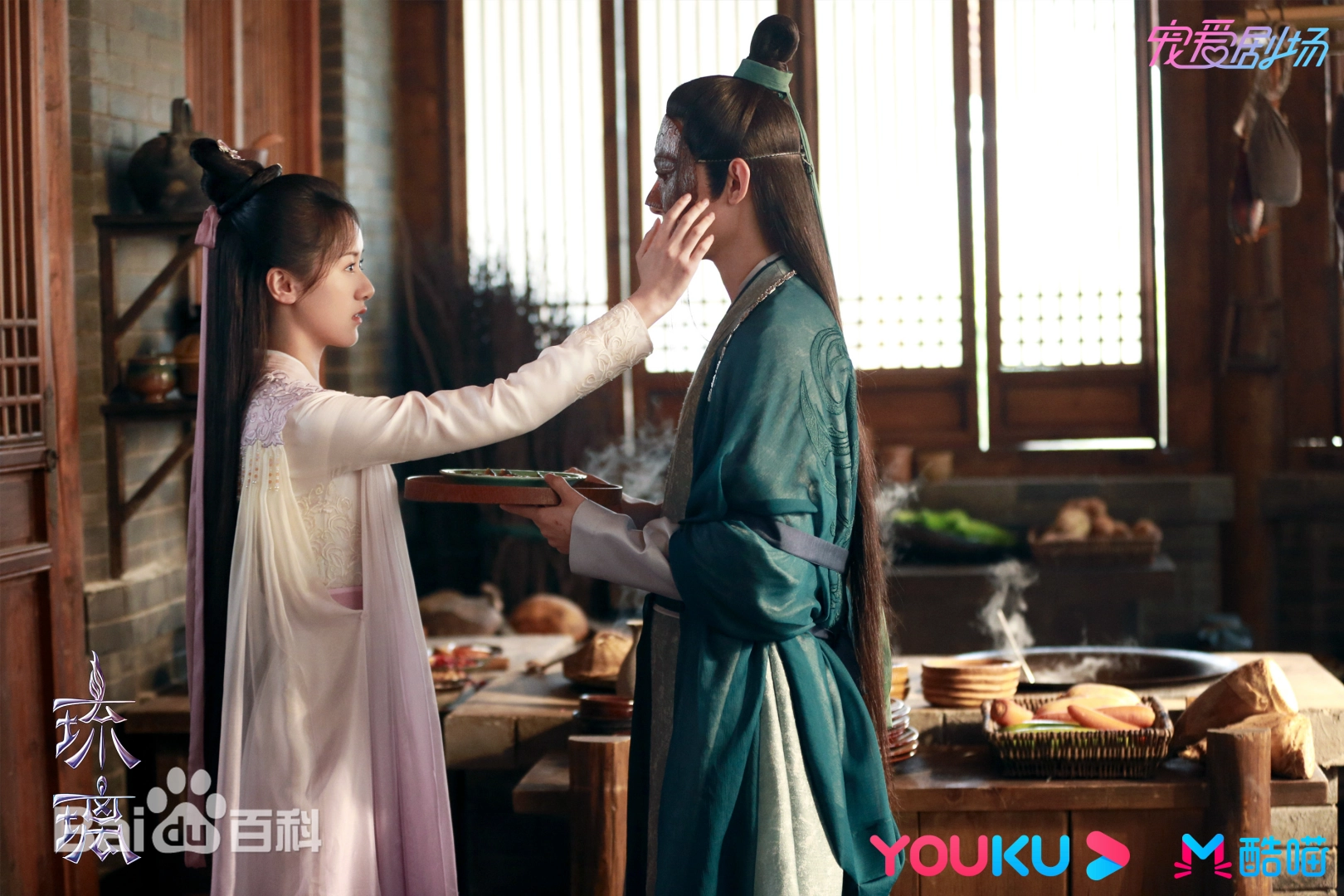 유리미인살-원빙연과 성의-성의의 가면 만지려고 올리는 원빙연 손든 모습