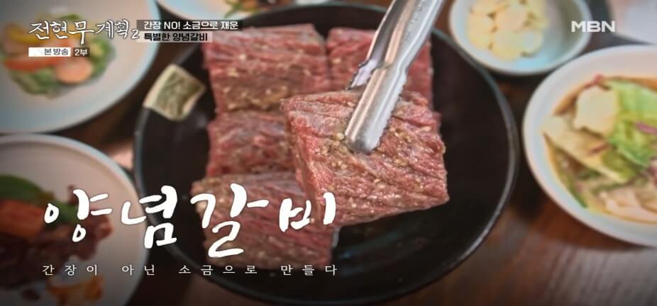 전현무계획2 38회 수원편 선지 해장국집 그리고 영탁이 반한 수작업 쫄면 수제만두 맛집 갈비명인 맛집 정보