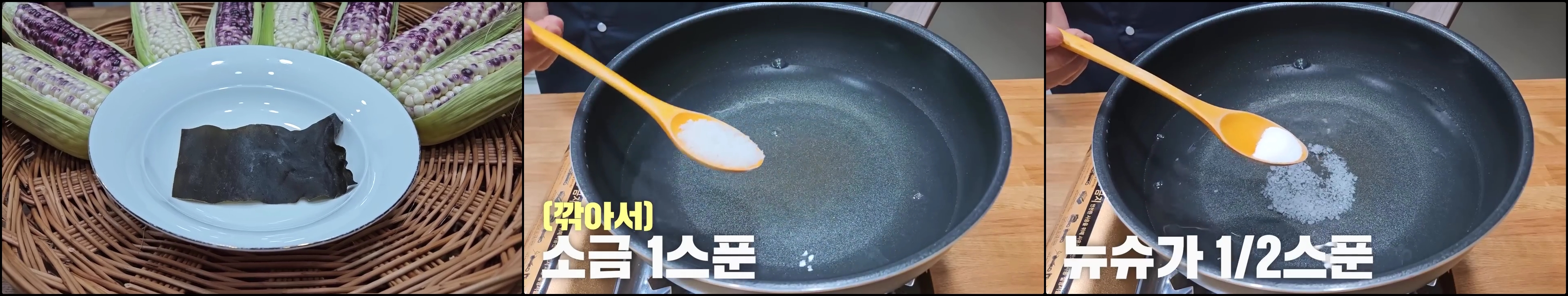 옥수수 삶는법