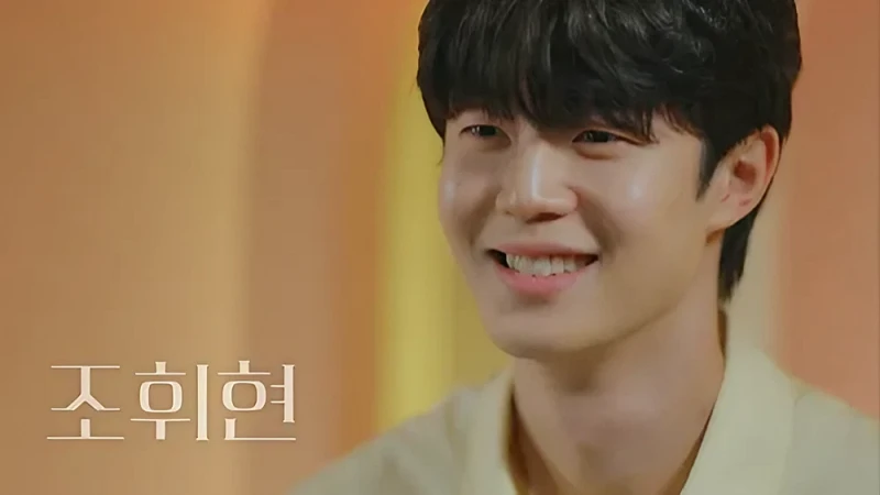 환승연애3 출연진 조휘현