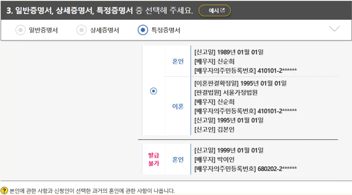 대법원 전자가족관계등록시스템