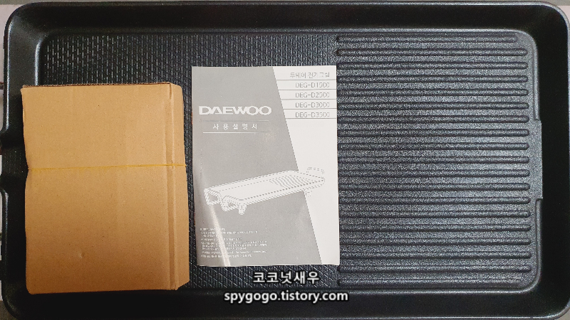 대우 투웨이 전기그릴