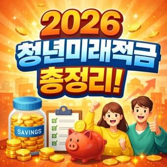 청년미래적금 출시일