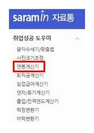 연봉 2600 실수령액