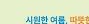 에너지 바우처 지원