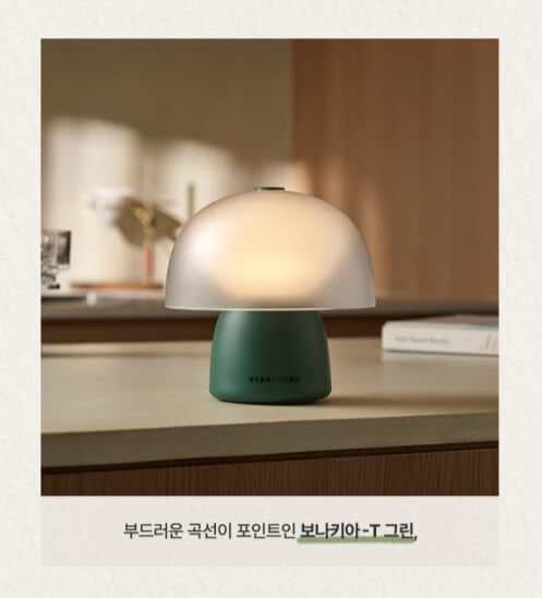 스타벅스 프리퀀시 이벤트 포터블 램프