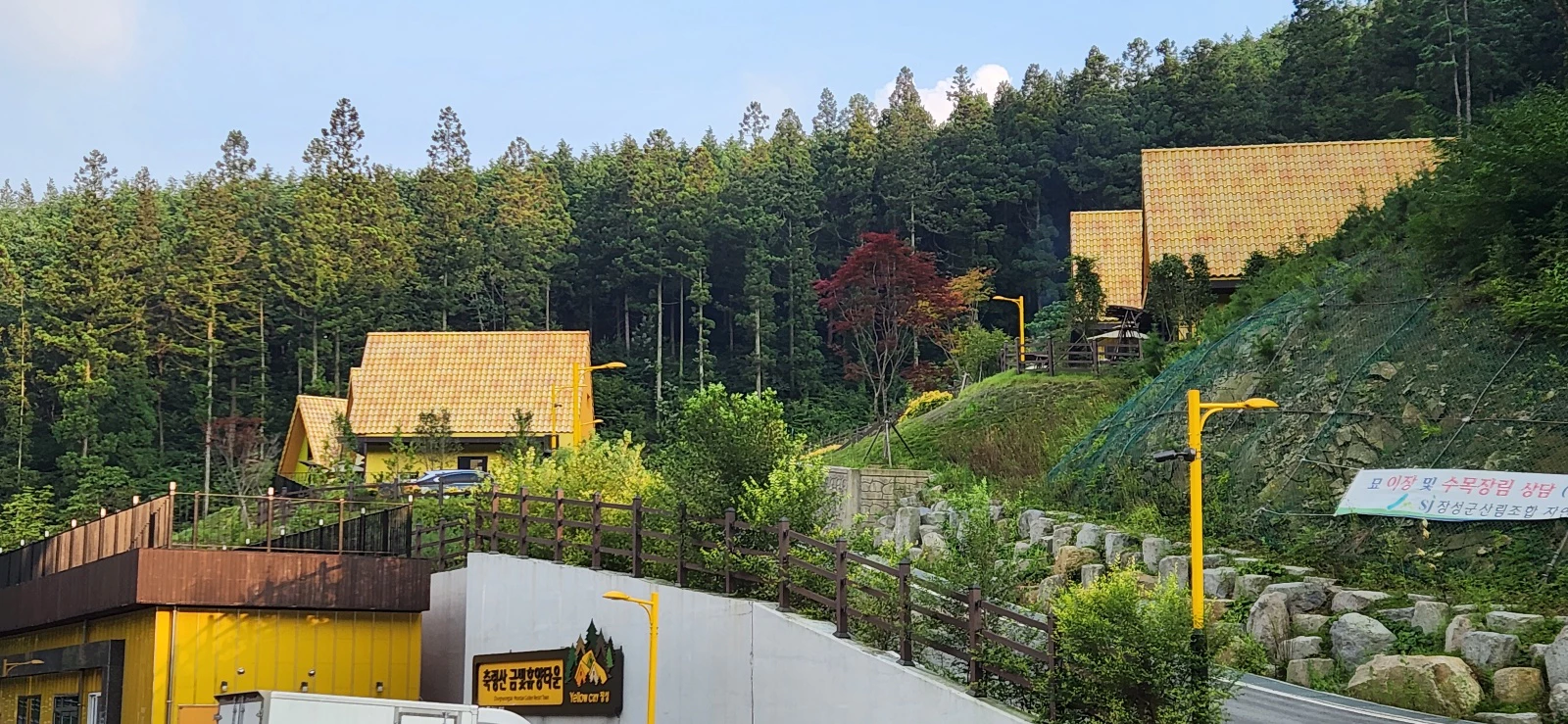 축령산 금빛휴양타운의 모습