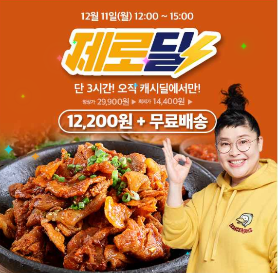 캐시워크 제로딜 캐시딜 퀴즈 썸네일