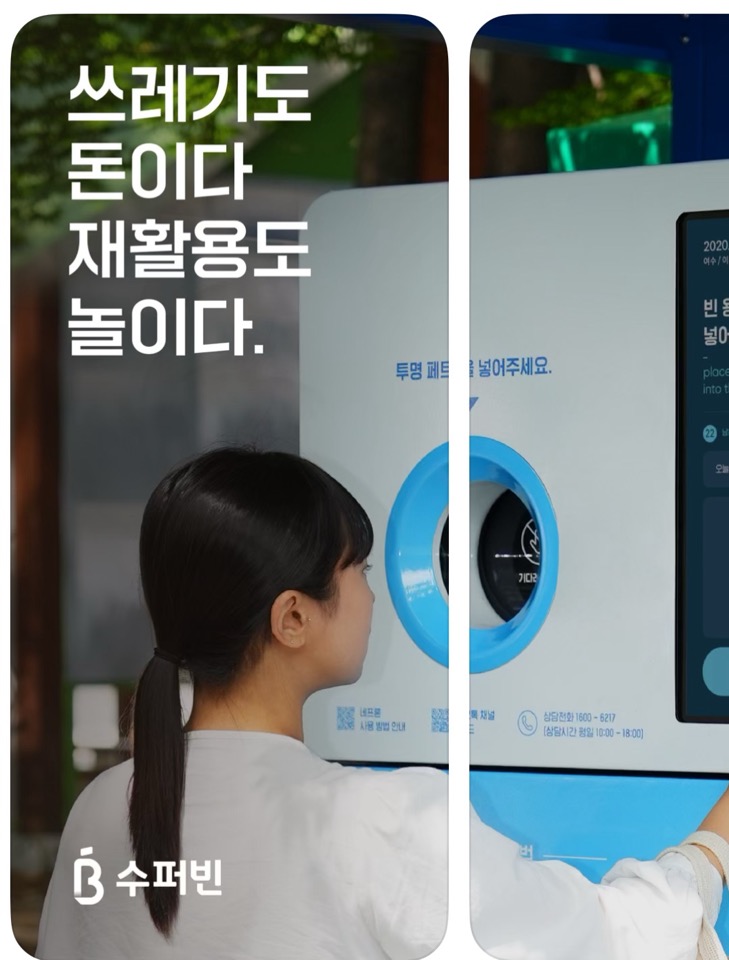 에코테크 3가지 방법