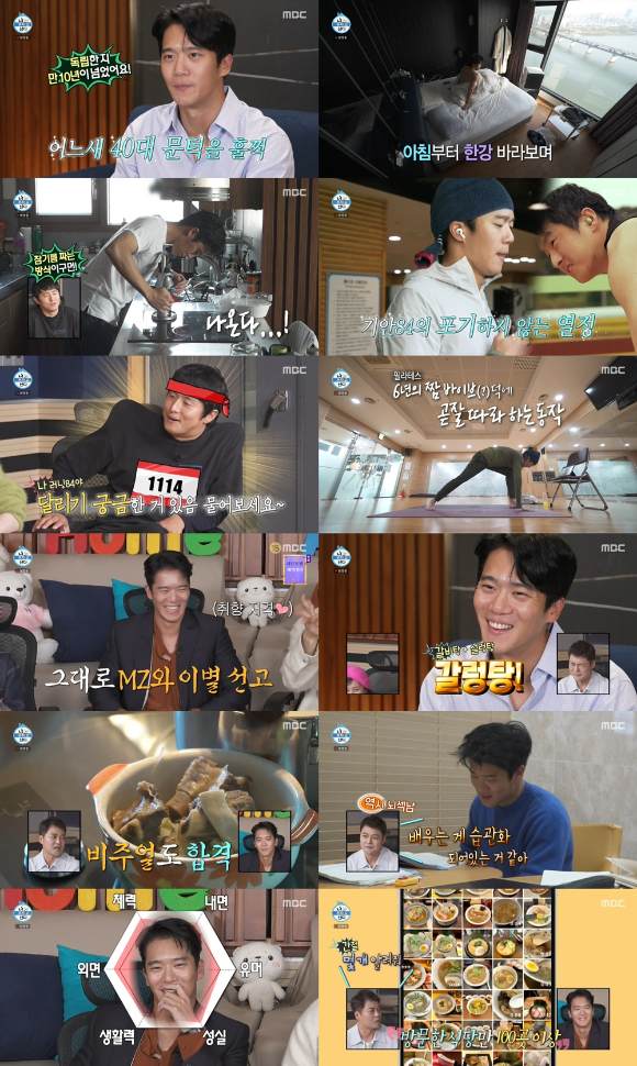&#39;나 혼자 산다&#39;에서 하석진과 박나래의 일상이 공개됐다. [사진=MBC 방송화면 캡처]