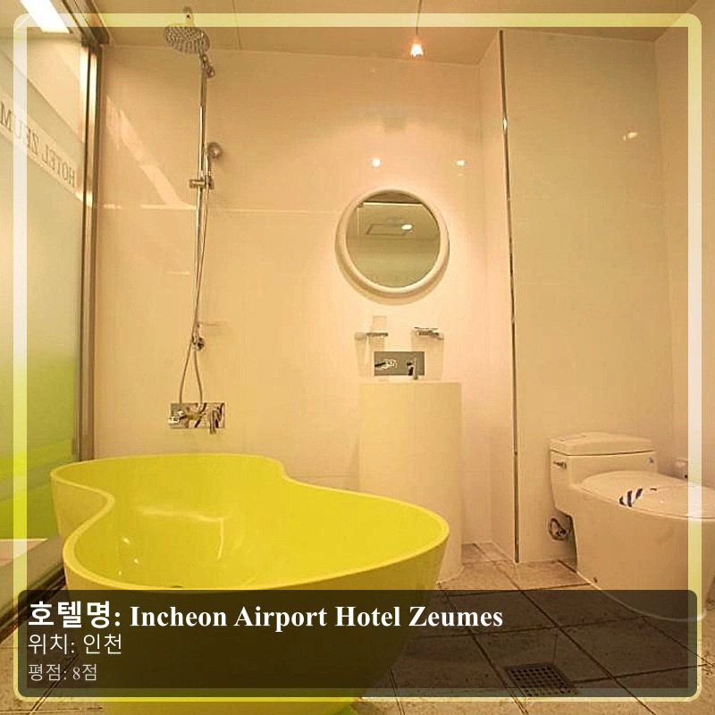 Incheon Airport Hotel Zeumes_7