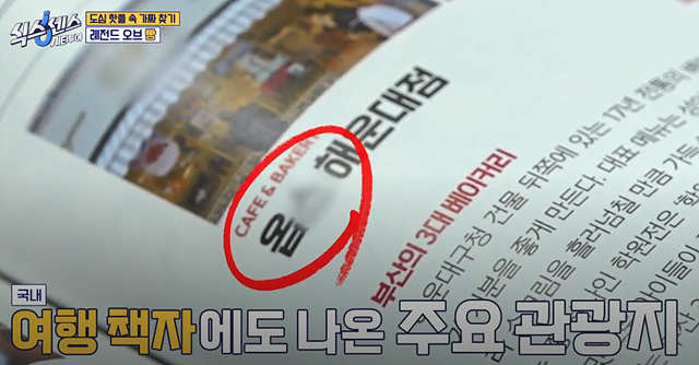 식스센스 시티투어 부산 빵집 이순신 대왕식빵 동굴식당 민락더마켓 용꿈 옵스