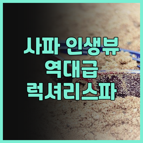 레이디 힐 사파 리조트 후기 웅장한 ..