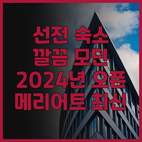 페어필드 바이 메리어트 선전 바오안 ..