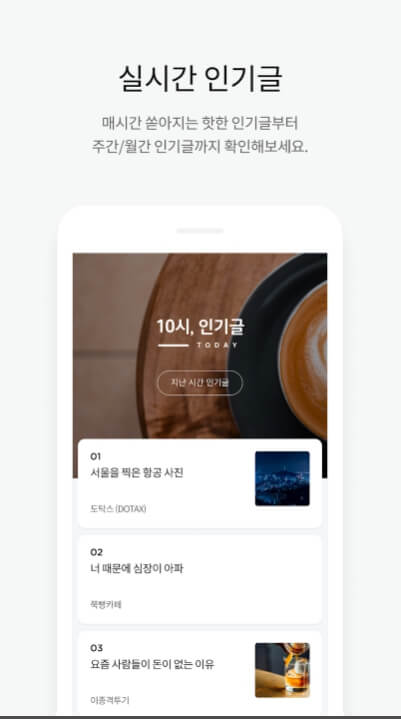 다음 카페 모바일앱 다운로드