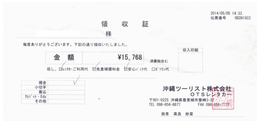 OTS렌터카