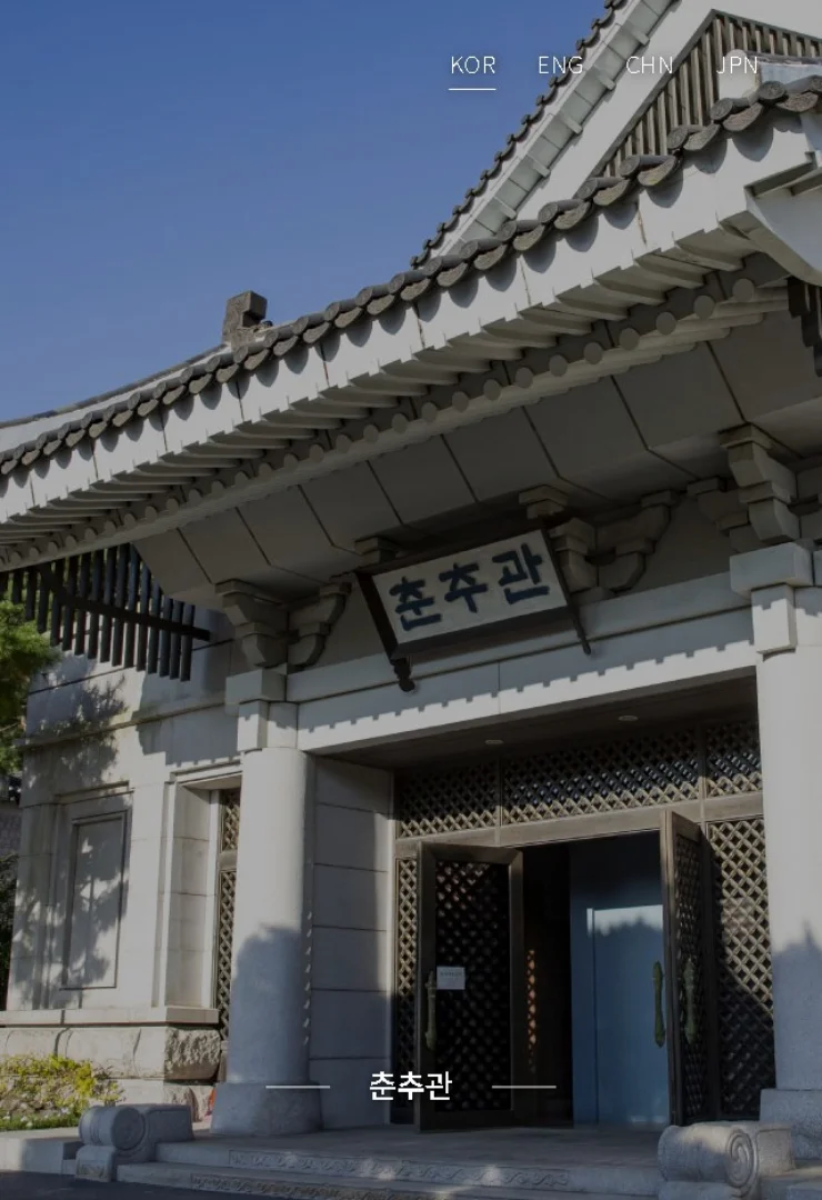 청와대 관람 예약