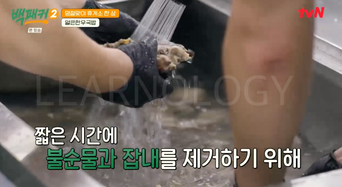 백패커 한우국밥 백패커2얼큰한우국밥 15회 백종원 소고기 국밥 만들기