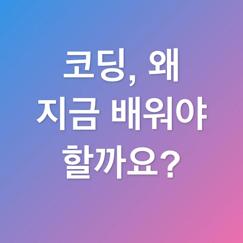 디지털 역량 강화_1